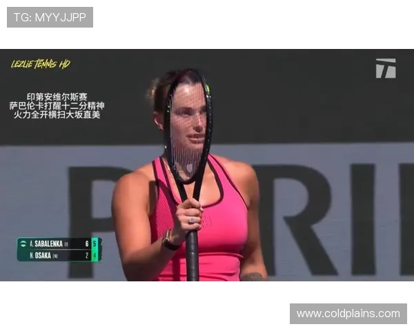 萨巴伦卡全方位碾压大坂晋级